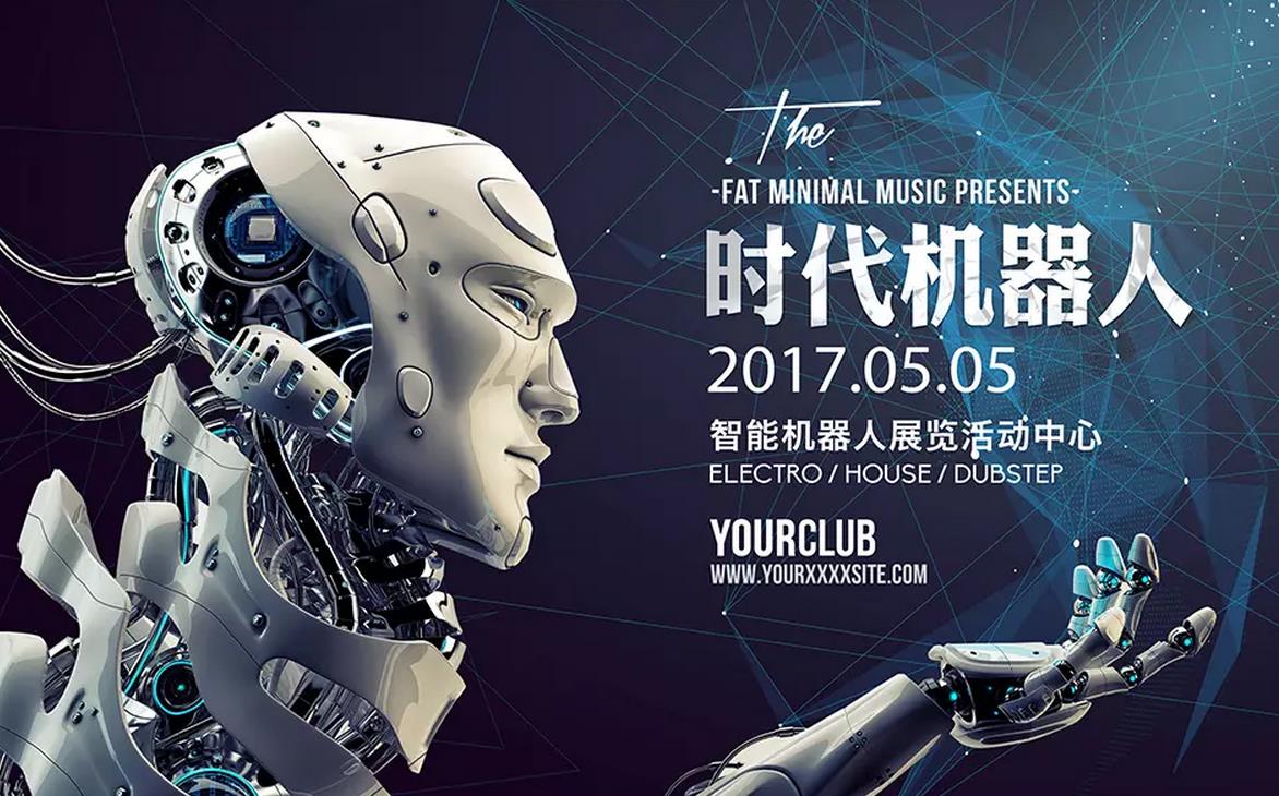 中国智能机器人网展览会